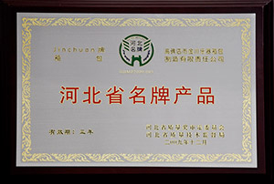 金川牌箱包河北省名牌產(chǎn)品